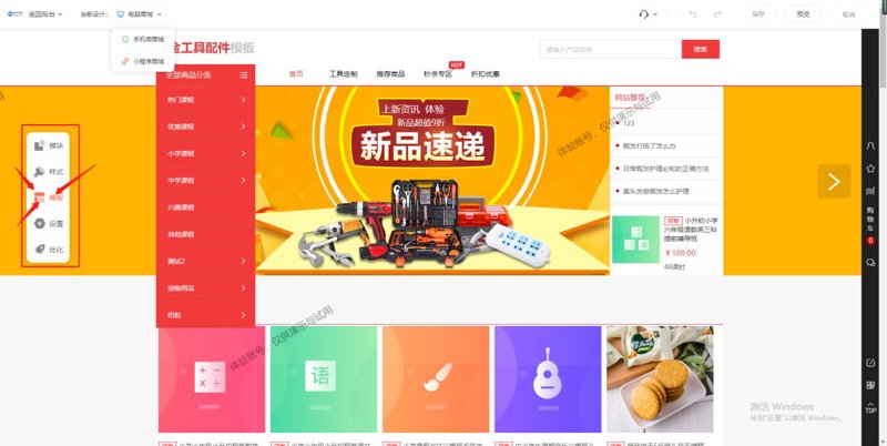 电商网站定制
